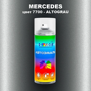 Аэрозольная краска MERCEDES, цвет 7700 - ALTOGRAU