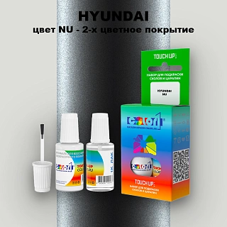 Краска для сколов во флаконе с кисточкой HYUNDAI, цвет NU - 2-х цветное покрытие