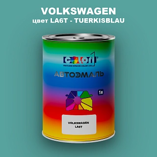 Автомобильная краска VOLKSWAGEN, цвет LA6T - TUERKISBLAU