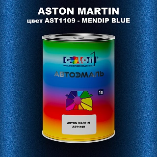 Автомобильная краска ASTON MARTIN, цвет AST1109 - MENDIP BLUE