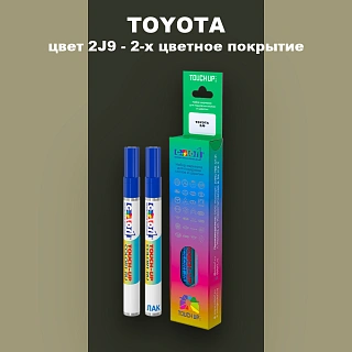 Карандаш-маркер с краской TOYOTA, цвет 2J9 - 2-х цветное покрытие