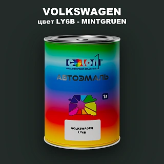 Автомобильная краска VOLKSWAGEN, цвет LY6B - MINTGRUEN