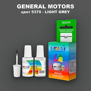 Краска для сколов во флаконе с кисточкой GM, цвет  5370 - LIGHTGREY