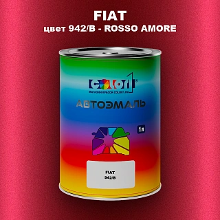 Автомобильная краска FIAT, цвет 942/B - ROSSO AMORE