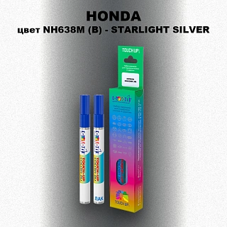 Маркер с краской HONDA, цвет NH638M (B) - STARLIGHT SILVER