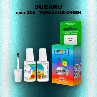 Краска для сколов во флаконе с кисточкой SUBARU, цвет ZD8 - TURQUOISE GREEN