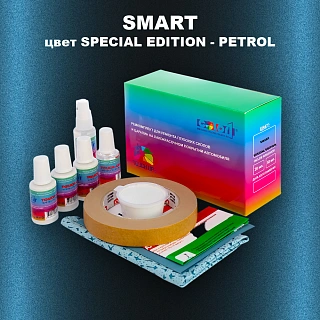 Ремкомплект для ремонта глубоких сколов и царапин SMART, цвет SPECIAL EDITION - PETROL