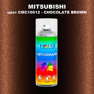 Аэрозольная краска MITSUBISHI, цвет CMC10012 - CHOCOLATE BROWN