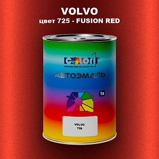 Автомобильная краска VOLVO, цвет 725 - FUSION RED