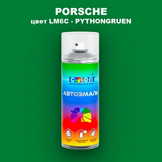 Аэрозольная краска PORSCHE, цвет LM6C - PYTHONGRUEN