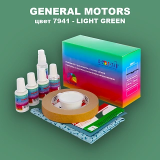 Ремкомплект для ремонта глубоких сколов и царапин GM, цвет 7941 - LIGHTGREEN