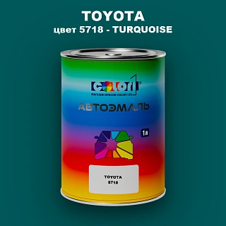 Автомобильная краска TOYOTA, цвет 5718 - TURQUOISE