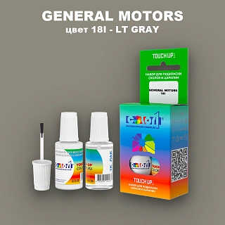 Краска для сколов во флаконе с кисточкой GM, цвет  18I - LTGRAY