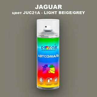 Аэрозольная краска JAGUAR, цвет JUC21A - LIGHT BEIGE/GREY