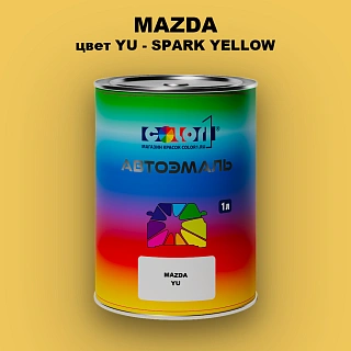 Автомобильная краска MAZDA, цвет YU - SPARK YELLOW