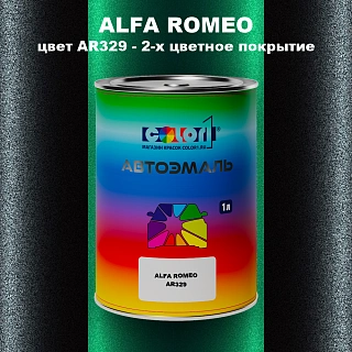 Автомобильная краска ALFA ROMEO, цвет AR329 - 2-х цветное покрытие