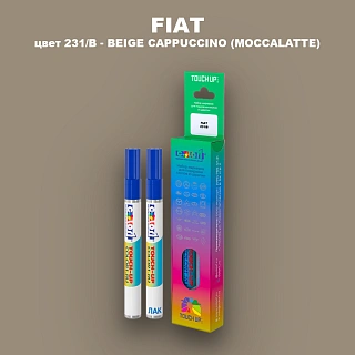 Маркер с краской FIAT, цвет 231/B - BEIGE CAPPUCCINO (MOCCALATTE)