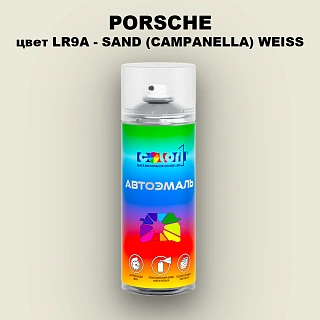 Аэрозольная краска PORSCHE, цвет LR9A - SAND (CAMPANELLA) WEISS