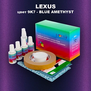 Ремкомплект для ремонта глубоких сколов и царапин LEXUS, цвет 9K7 - BLUE AMETHYST