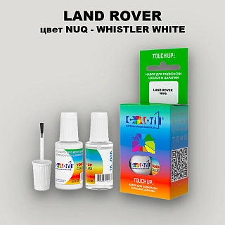 Краска для сколов во флаконе с кисточкой LAND ROVER, цвет NUQ - WHISTLER WHITE