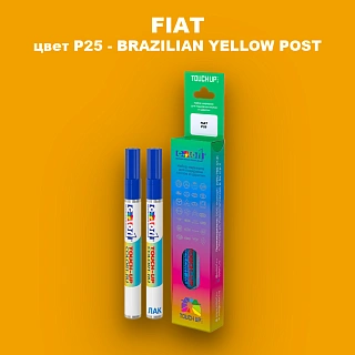Маркер с краской FIAT, цвет P25 - BRAZILIAN YELLOW POST