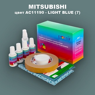 Ремкомплект для ремонта глубоких сколов и царапин MITSUBISHI, цвет AC11190 - LIGHT BLUE (7)