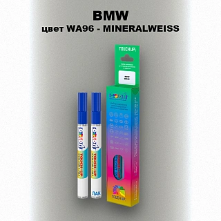Маркер с краской BMW, цвет WA96 - MINERALWEISS