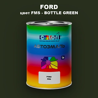 Автомобильная краска FORD, цвет FMS - BOTTLE GREEN