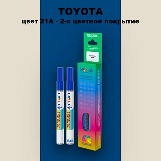 Карандаш-маркер с краской TOYOTA, цвет 21A - 2-х цветное покрытие