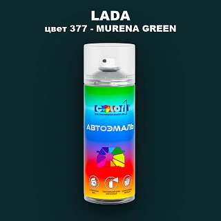 Аэрозольная краска LADA, цвет 377 - MURENA GREEN