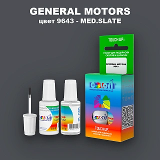 Краска для сколов во флаконе с кисточкой GM, цвет  9643 - MED.SLATE