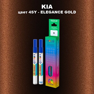 Маркер с краской KIA, цвет 4SY - ELEGANCE GOLD