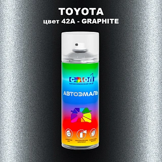 Аэрозольная краска TOYOTA, цвет 42A - GRAPHITE