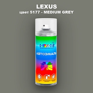 Аэрозольная краска LEXUS, цвет 5177 - MEDIUM GRAY (2)