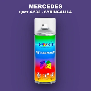 Аэрозольная краска MERCEDES, цвет 4-532 - SYRINGALILA