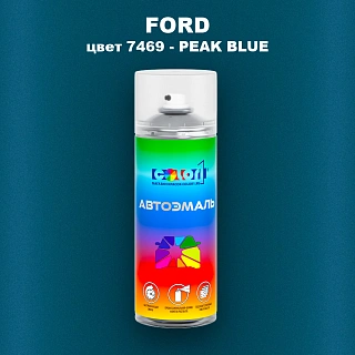 Аэрозольная краска FORD, цвет 7469 - PEAK BLUE