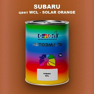 Автомобильная краска SUBARU, цвет WCL - SOLAR ORANGE