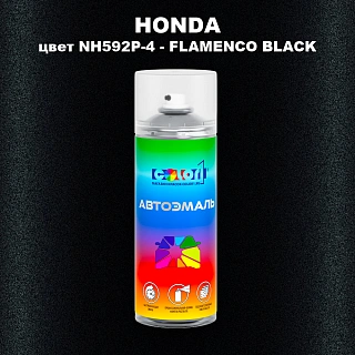 Аэрозольная краска HONDA, цвет NH592P-4 - FLAMENCO BLACK