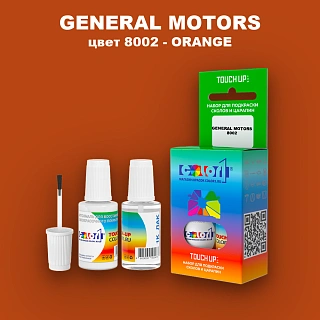Краска для сколов во флаконе с кисточкой GM, цвет  8002 - ORANGE