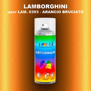 Аэрозольная краска LAMBORGHINI, цвет LAM. 0393 - ARANCIO BRUCIATO