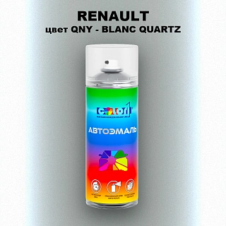 Аэрозольная краска RENAULT, цвет QNY - BLANC QUARTZ