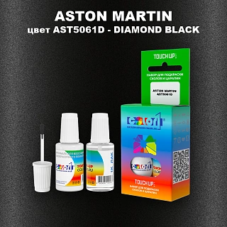 Краска для сколов во флаконе с кисточкой ASTON MARTIN, цвет AST5061D - DIAMOND BLACK