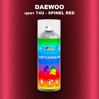 Аэрозольная краска DAEWOO, цвет 74U - SPINEL RED