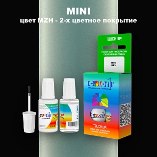 Краска для сколов во флаконе с кисточкой MINI, цвет MZH - 2-х цветное покрытие