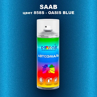 Аэрозольная краска SAAB, цвет 858S - OASIS BLUE
