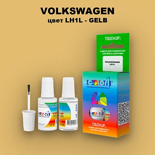Краска для сколов во флаконе с кисточкой VOLKSWAGEN, цвет LH1L - GELB