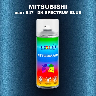 Аэрозольная краска MITSUBISHI, цвет B47 - DK SPECTRUM BLUE