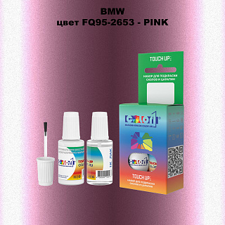 Краска для сколов во флаконе с кисточкой BMW, цвет FQ95-2653 - PINK