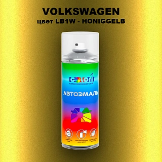 Аэрозольная краска VOLKSWAGEN, цвет LB1W - HONIGGELB