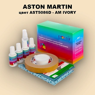 Ремкомплект для ремонта глубоких сколов и царапин ASTON MARTIN, цвет AST5086D - AM IVORY